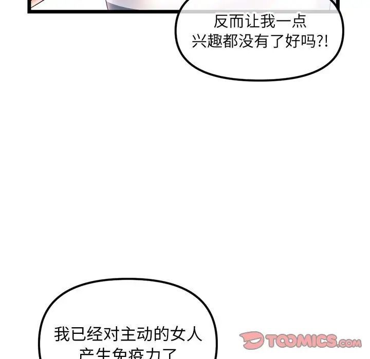 深夜网吧第40话