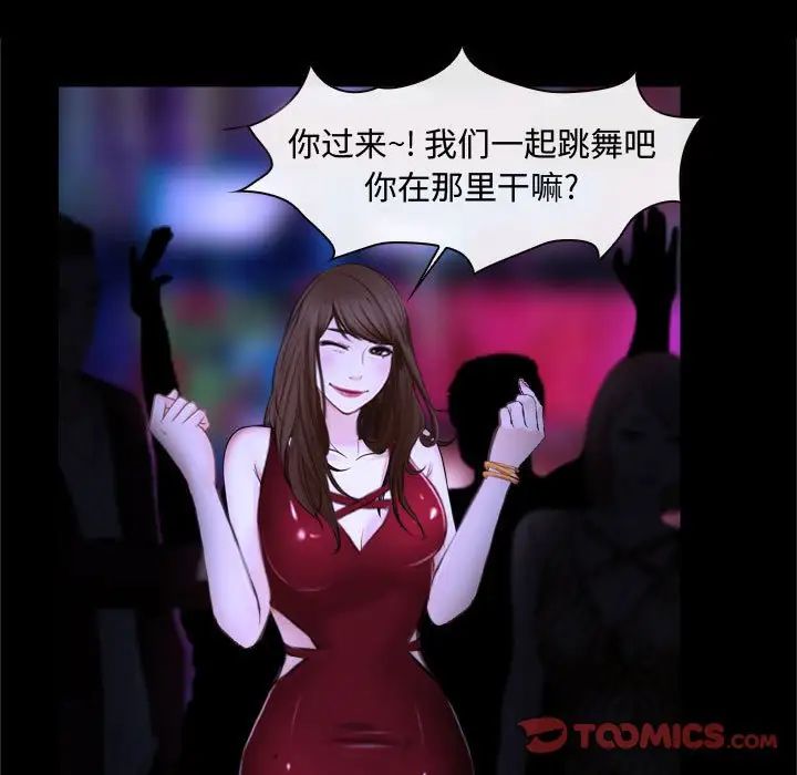 说你爱我第13话