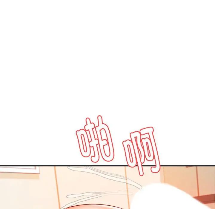 我的专属老师第11话