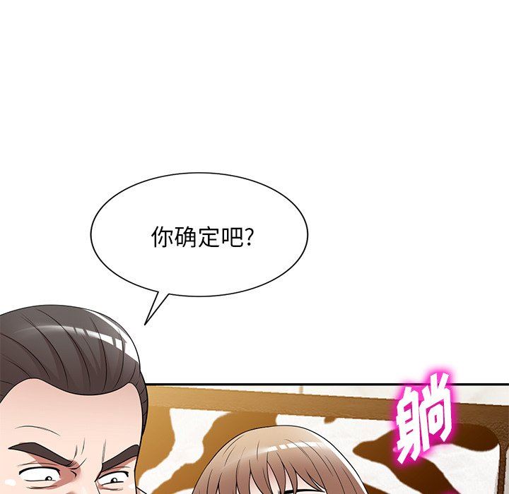 沉重的契约第26话