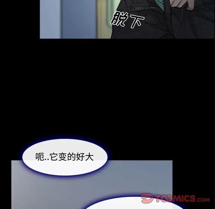 说你爱我第13话