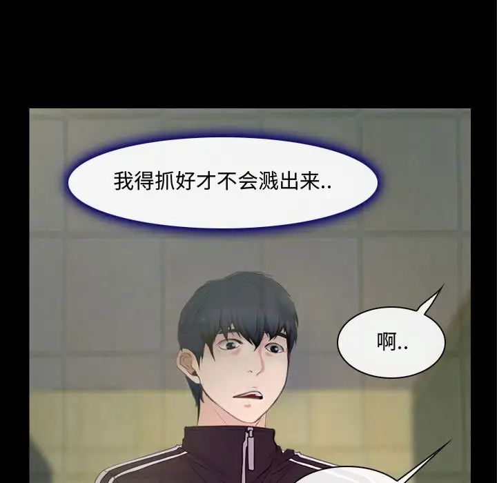 说你爱我第13话