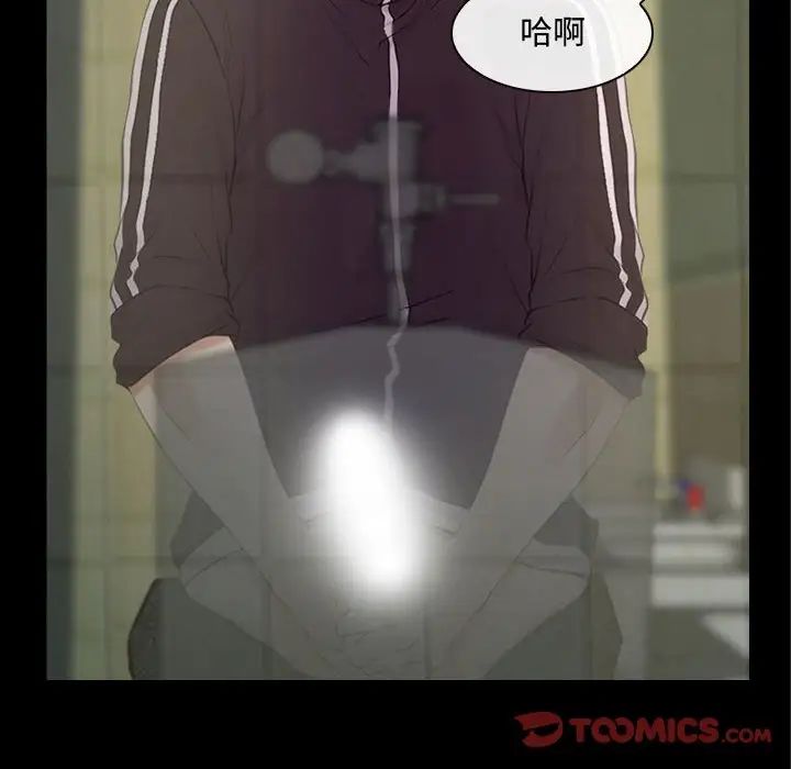 说你爱我第13话