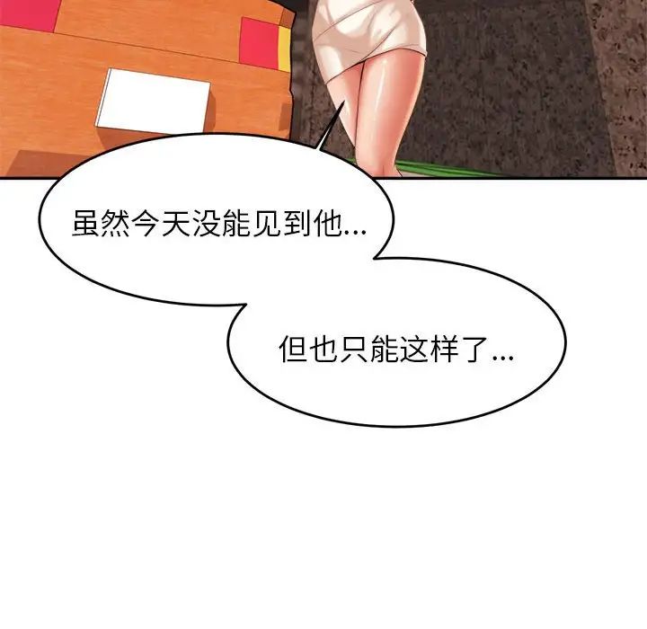 我的专属老师第11话