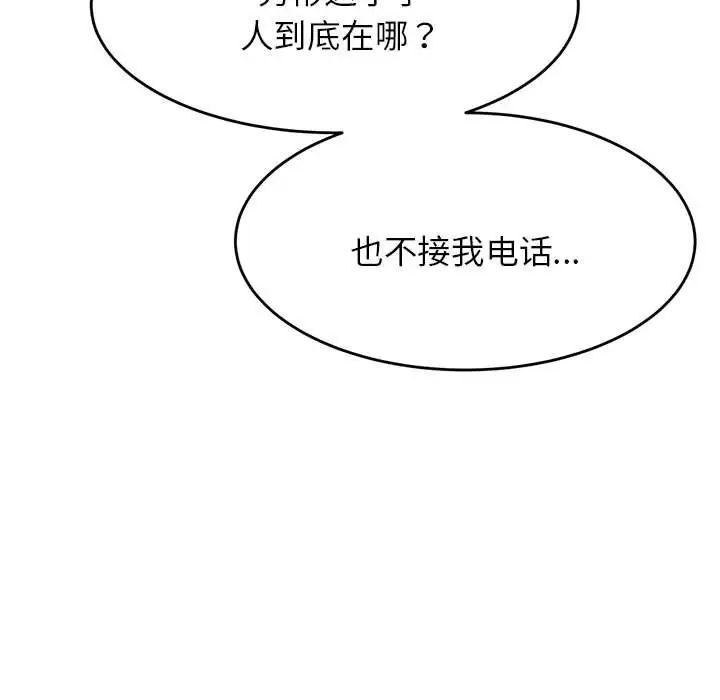 我的专属老师第11话