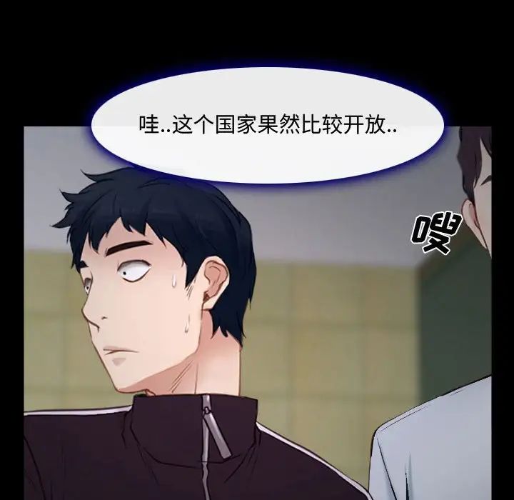 说你爱我第13话