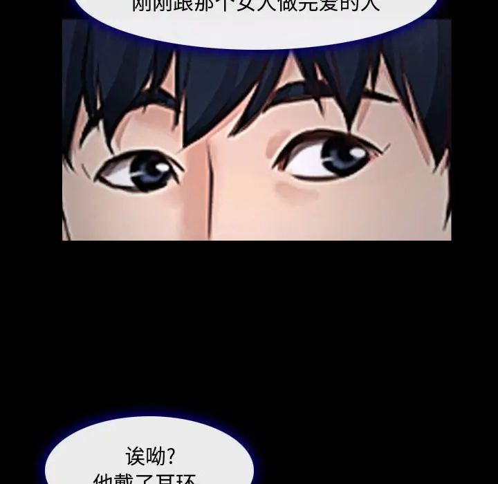 说你爱我第13话