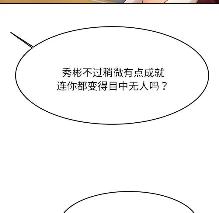 我的专属老师第11话