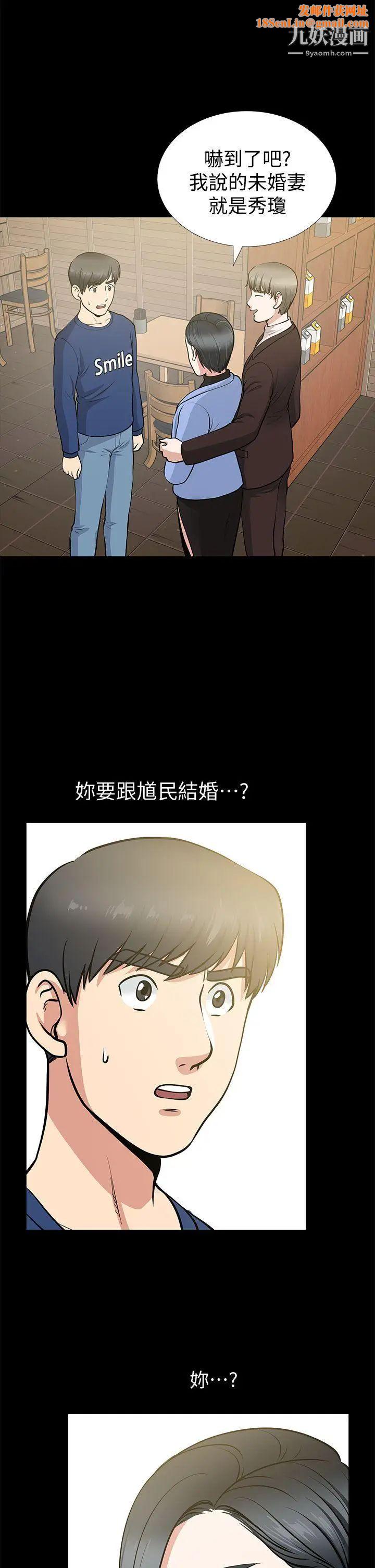 朋友妻第9话-秀琼与馗民