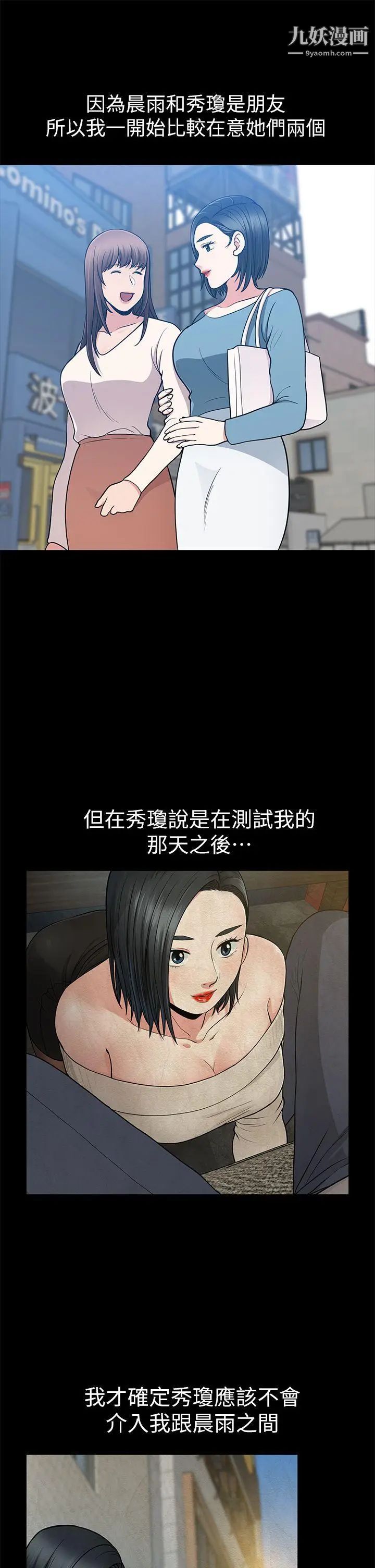 朋友妻第9话-秀琼与馗民