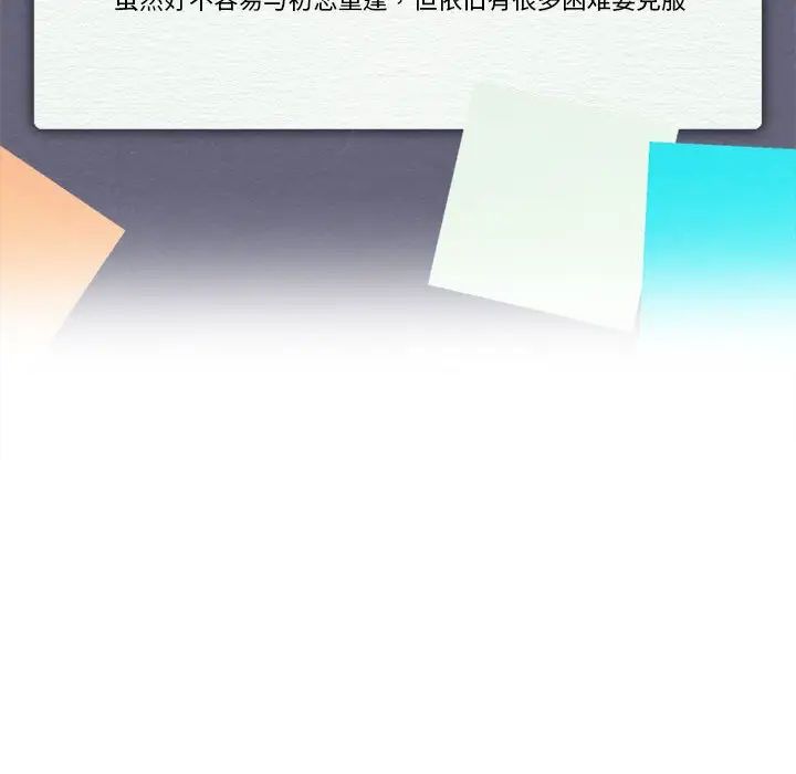 我的专属老师第11话