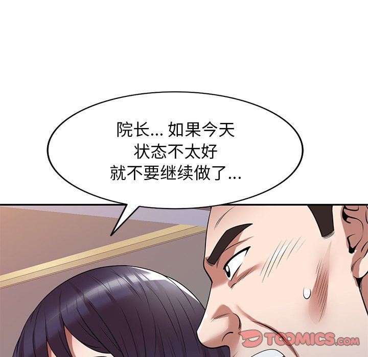 沉重的契约第26话