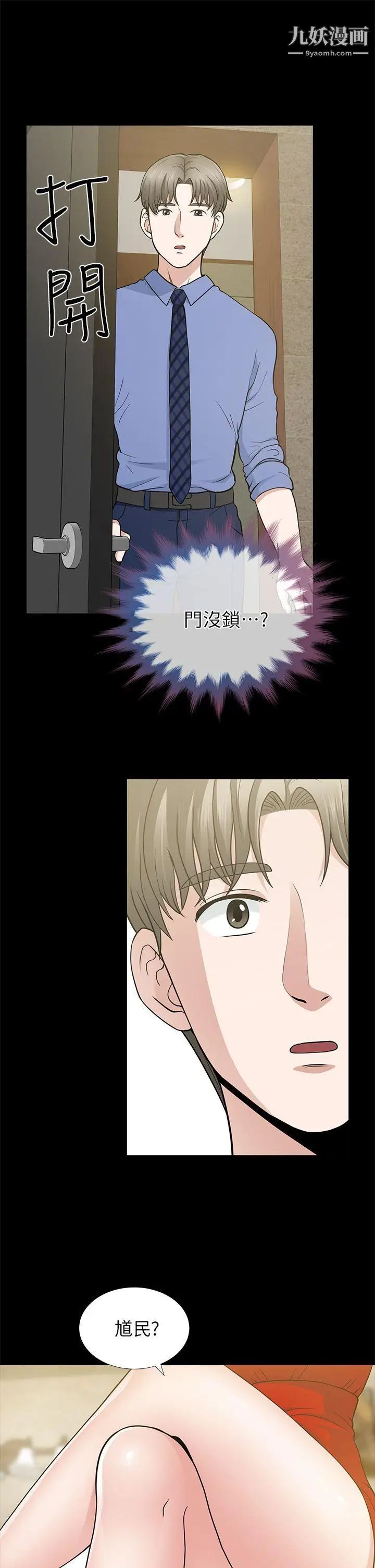 朋友妻第9话-秀琼与馗民