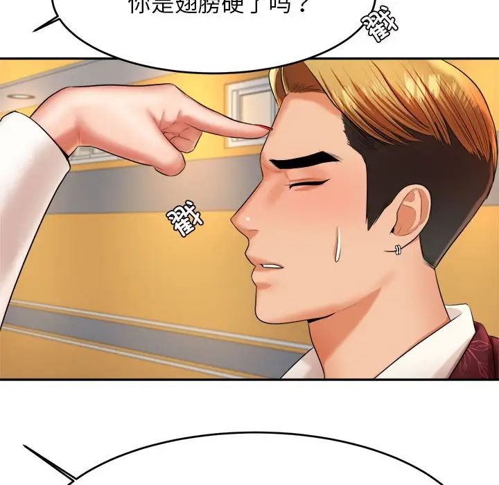 我的专属老师第12话