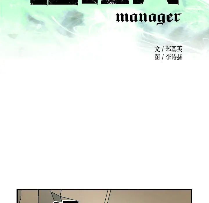 经纪人第19话