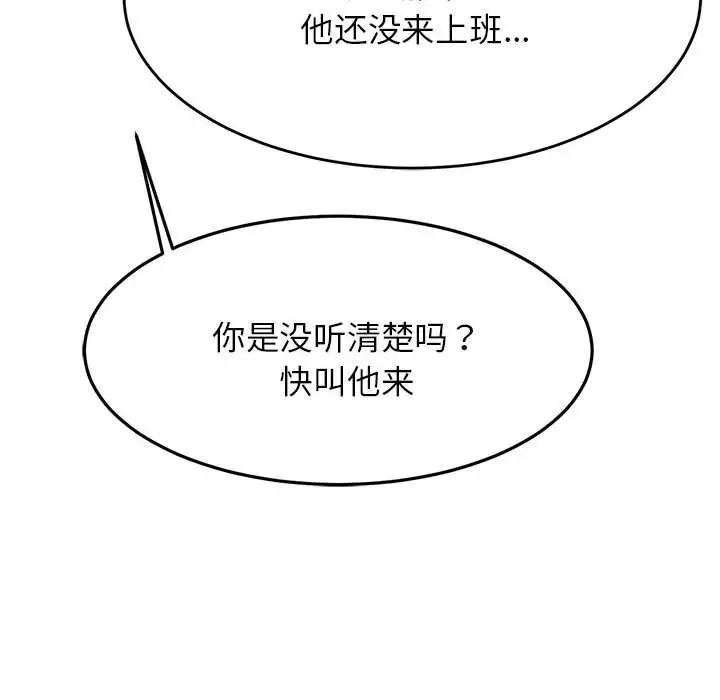 我的专属老师第12话