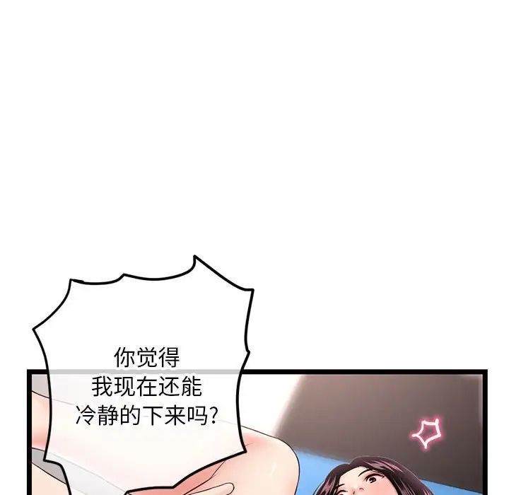 深夜网吧第40话