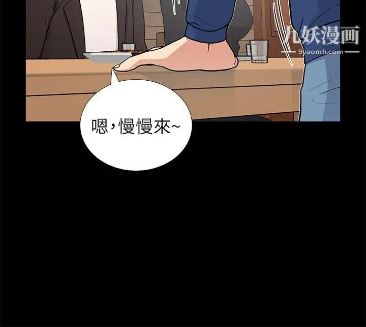 朋友妻第9话-秀琼与馗民