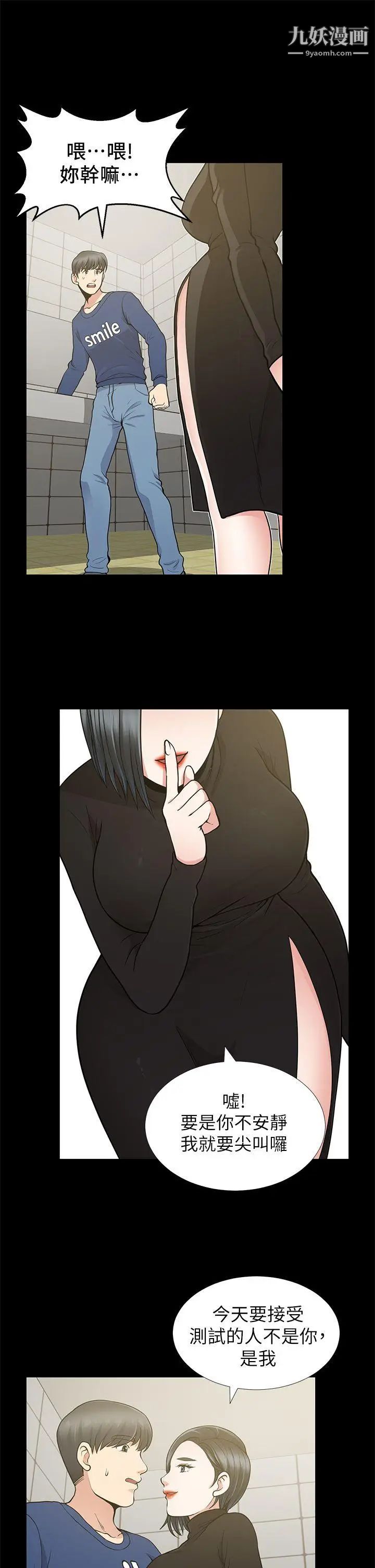 朋友妻第9话-秀琼与馗民