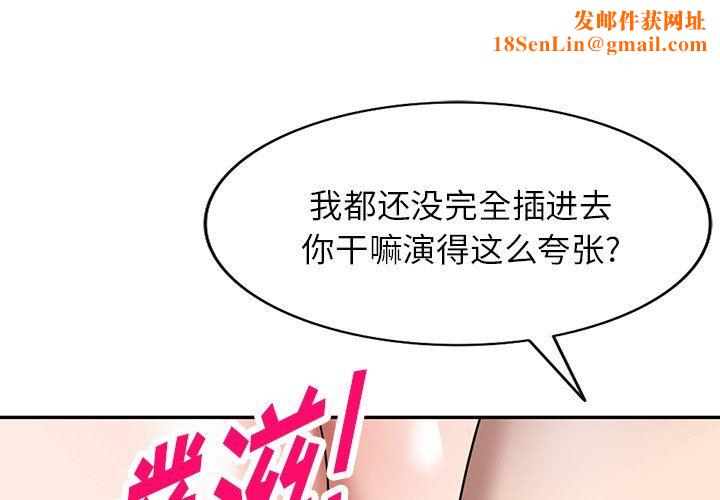 沉重的契约第27话