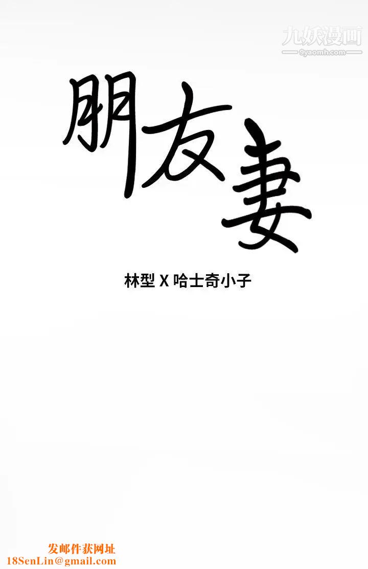 朋友妻第9话-秀琼与馗民