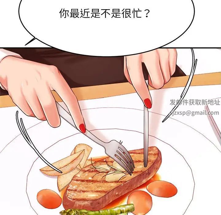 我的专属老师第12话