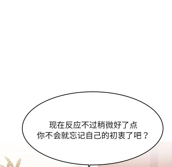 我的專屬老師第12話