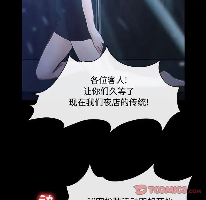 说你爱我第14话