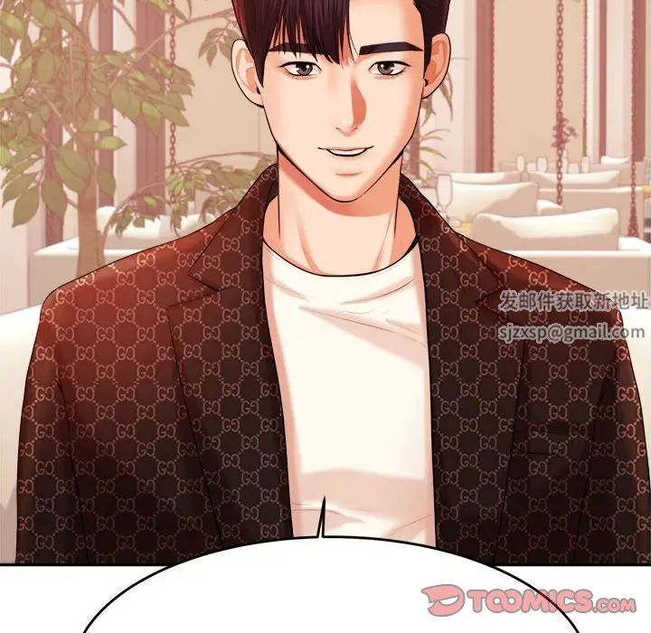 我的专属老师第12话