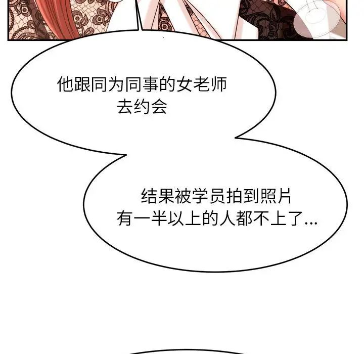 我的专属老师第12话