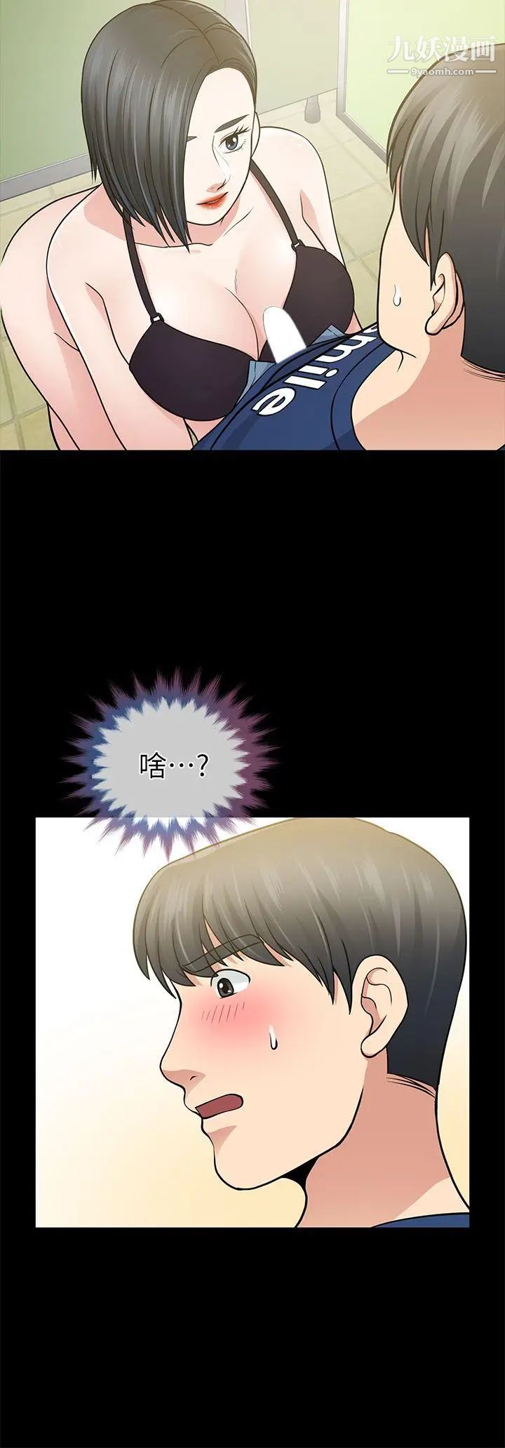 朋友妻第10话-闯入厕所(1)