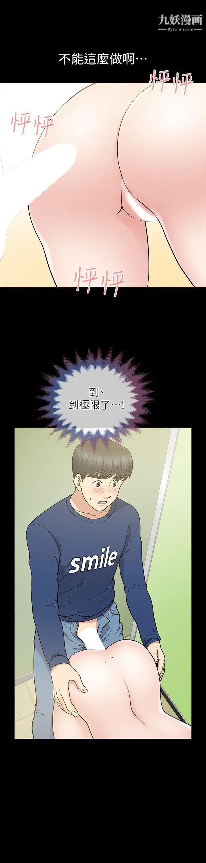 朋友妻第10话-闯入厕所(1)