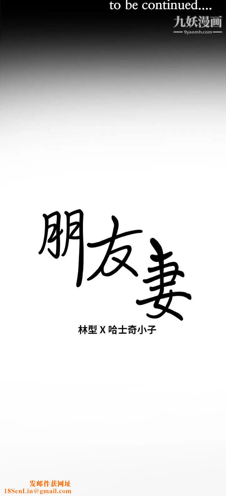 朋友妻第10话-闯入厕所(1)