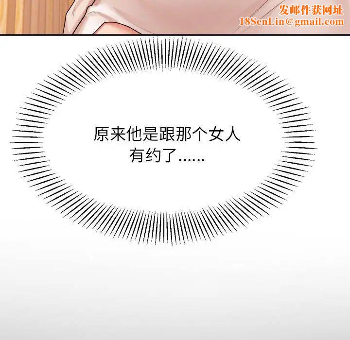 我的专属老师第12话