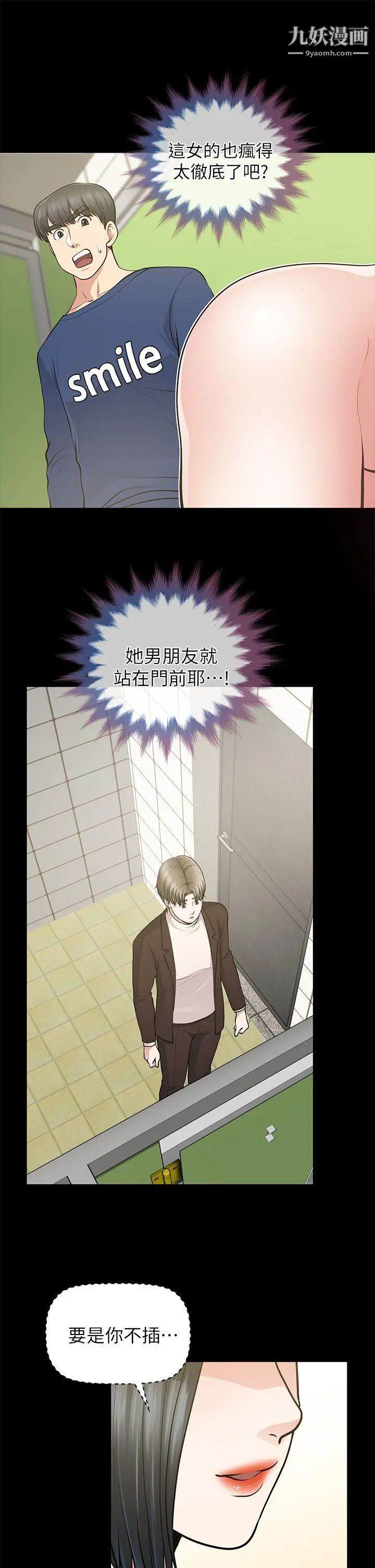 朋友妻第11话-闯入厕所(2)