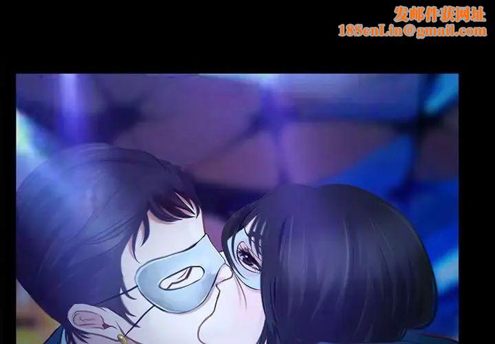 说你爱我第15话