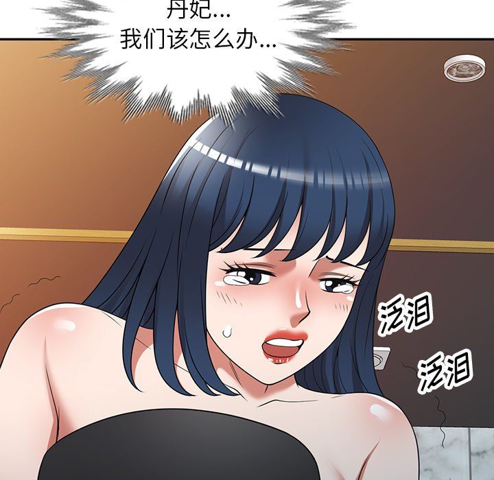 沉重的契约第27话