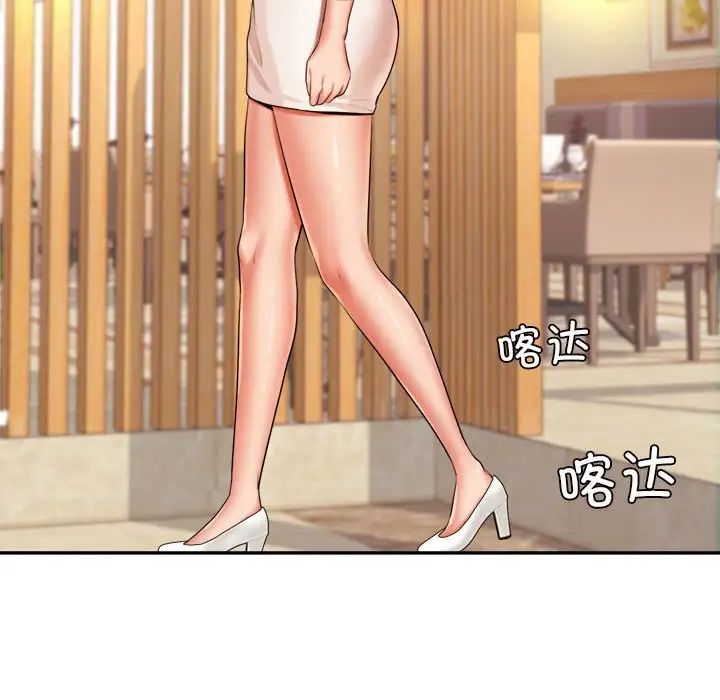 我的专属老师第12话