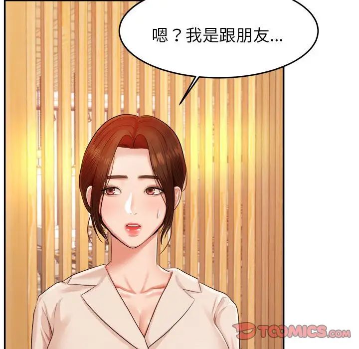 我的专属老师第12话
