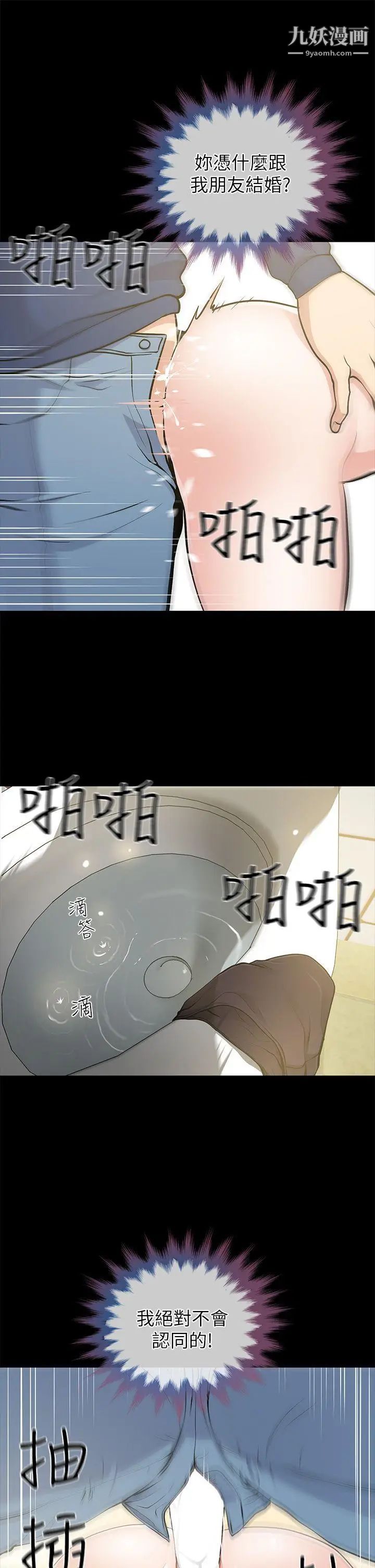 朋友妻第11话-闯入厕所(2)