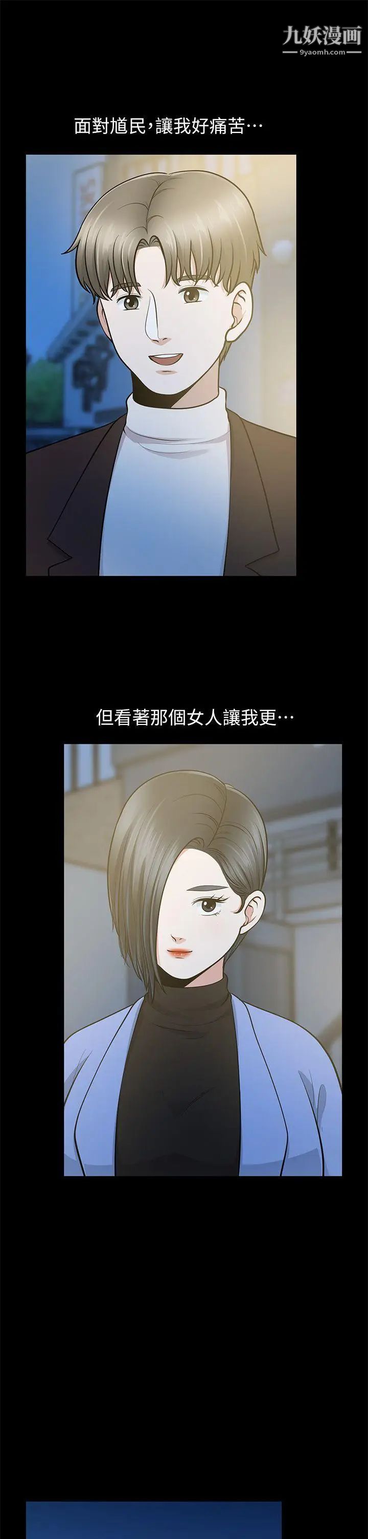 朋友妻第11话-闯入厕所(2)