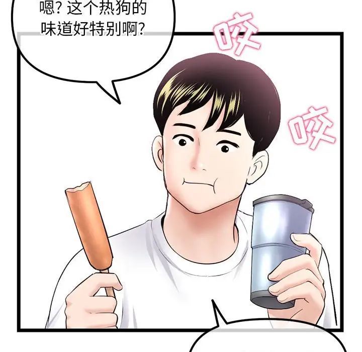 深夜网吧第41话