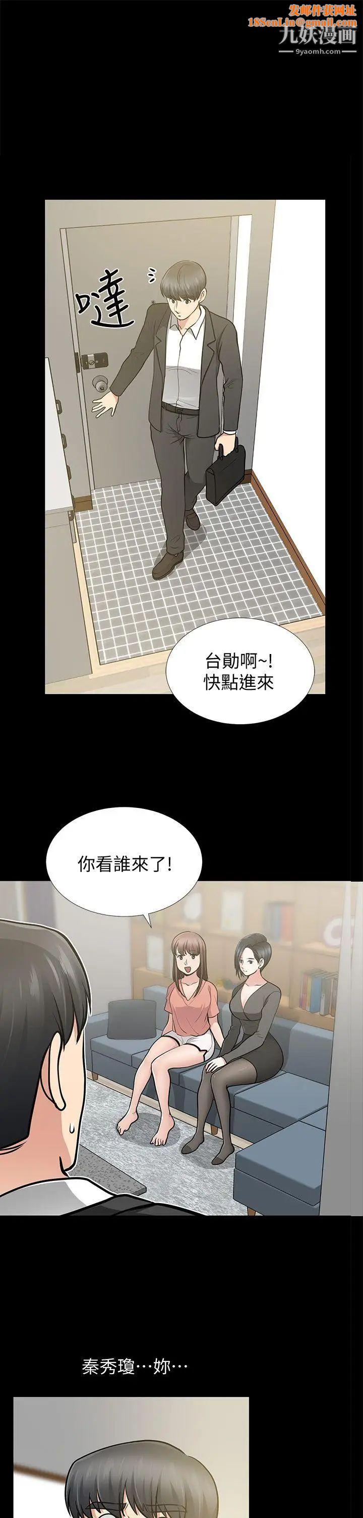 朋友妻第12话-共用一根