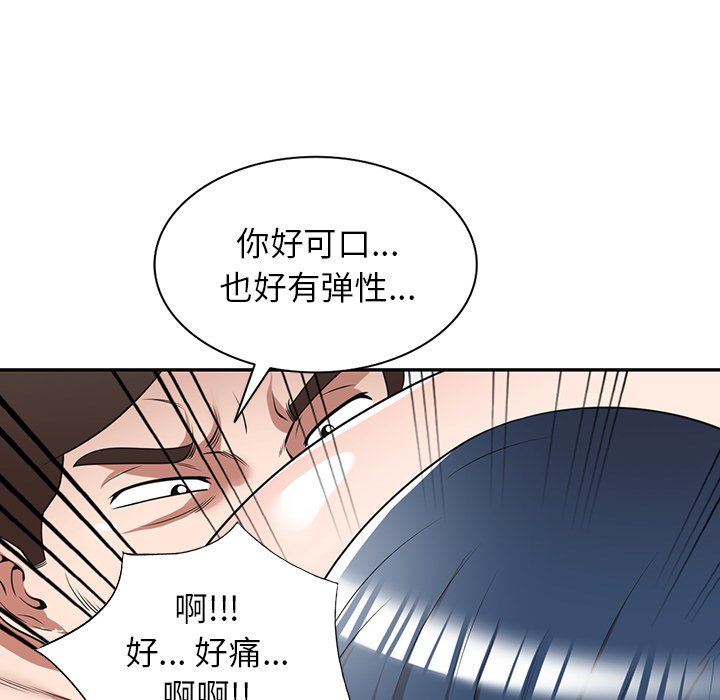 沉重的契约第27话