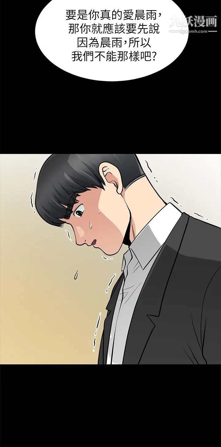 朋友妻第12话-共用一根