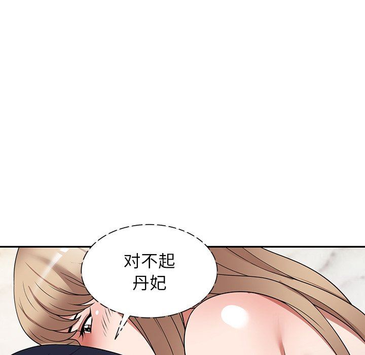 沉重的契约第27话