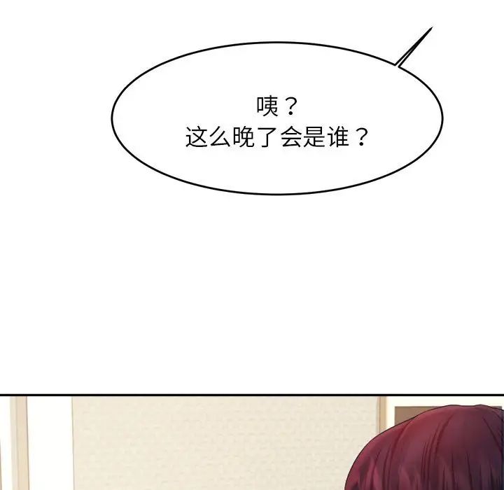 我的专属老师第13话