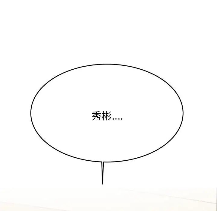 我的专属老师第13话