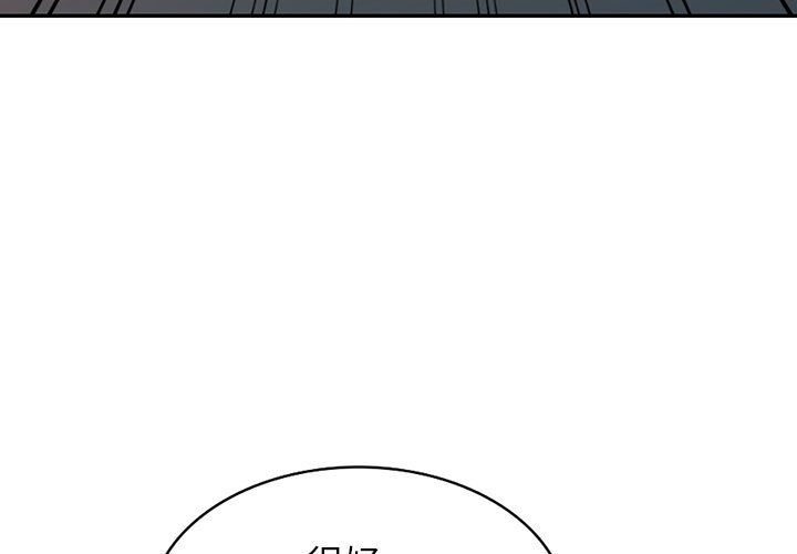 沉重的契约第28话