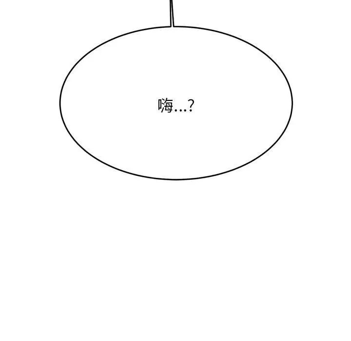 我的专属老师第13话